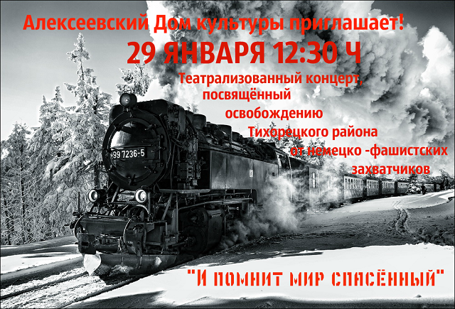 osvobozhdenie 2020 01 28