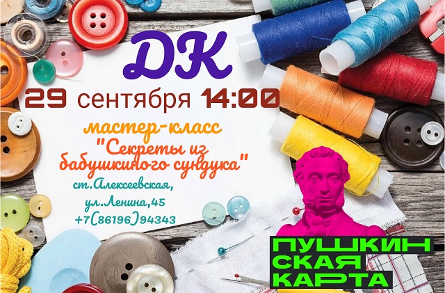 poster 2023 09 19 121938