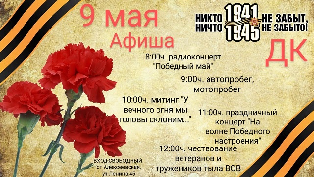 afisha 09 05 2023