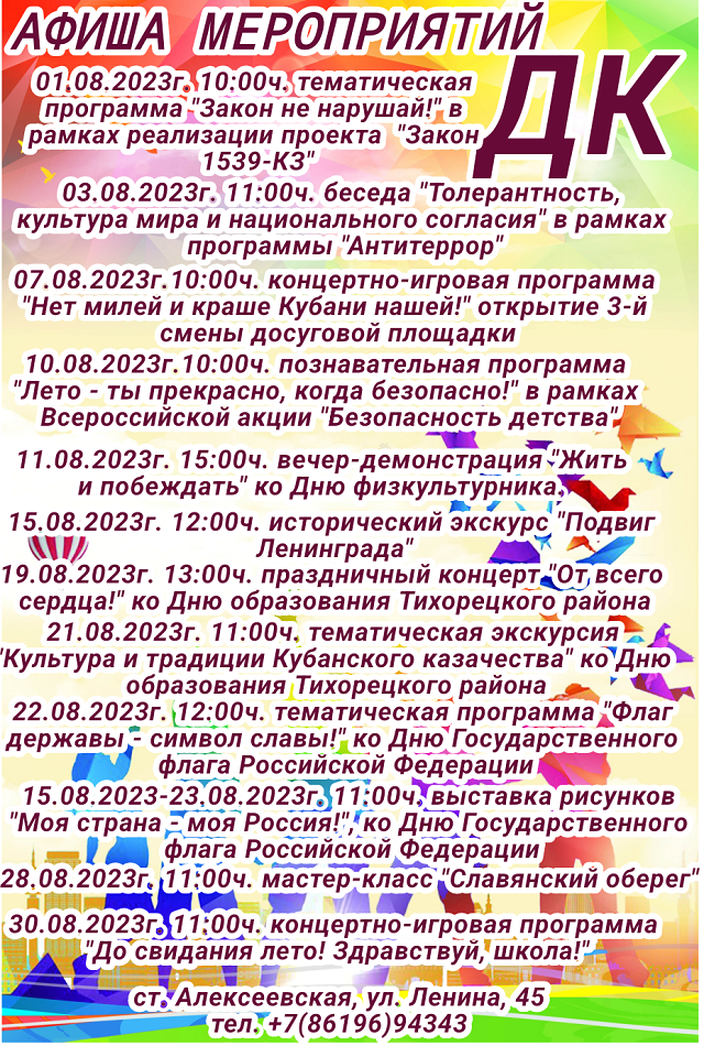 foto 01 08 2023 11 44