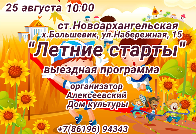 foto 24 08 2023 09 28