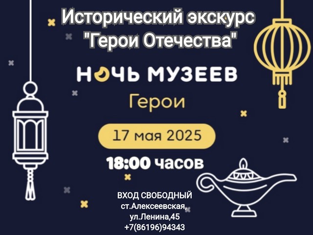 Ночь музеев