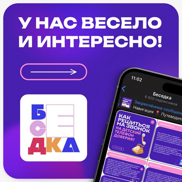У нас весело и интересно!